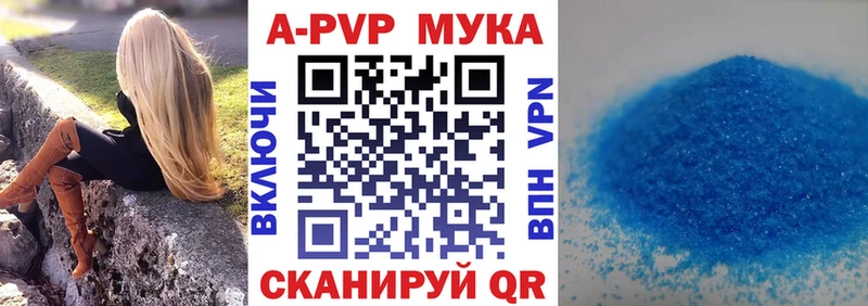 Alpha PVP мука  Пестово 