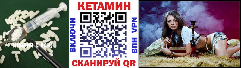 КЕТАМИН ketamine  где найти   Пестово 